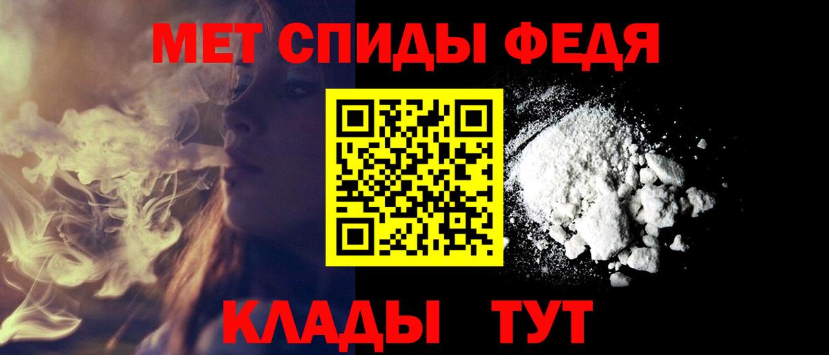 Ялуторовск  АМФЕТАМИН 97%  АМФЕТАМИН  Вход с VPN 