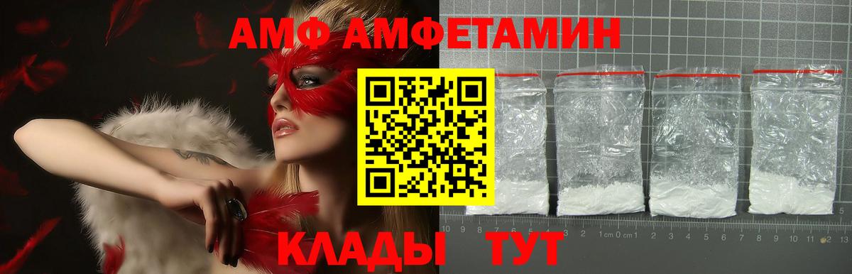Амфетамин Розовый Ялуторовск