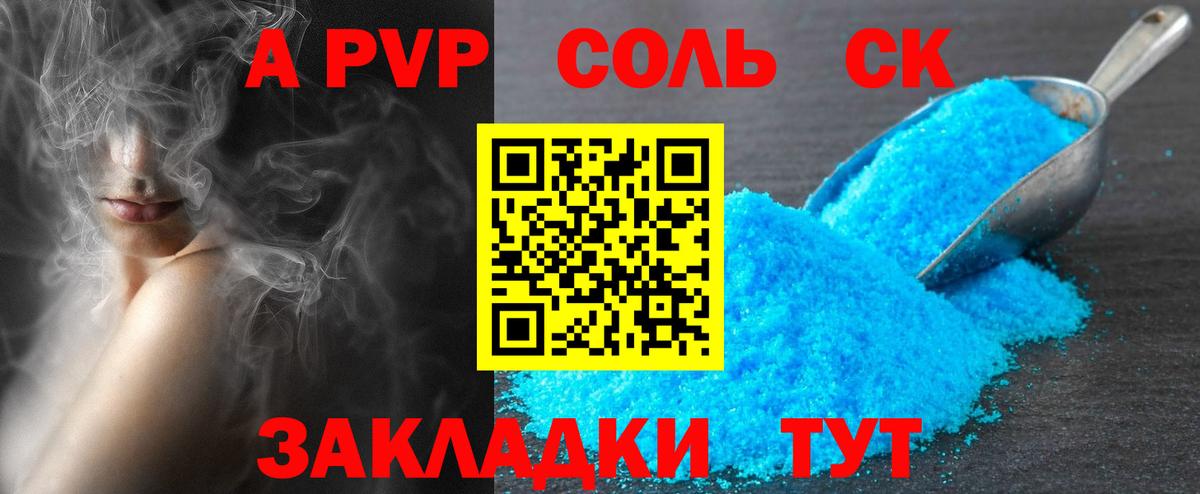 Alfa_PVP мука Ялуторовск