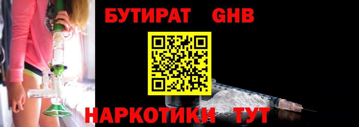 Бутират оксана  Вход с VPN  Ялуторовск 