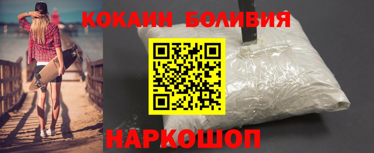 Кокаин Эквадор Ялуторовск
