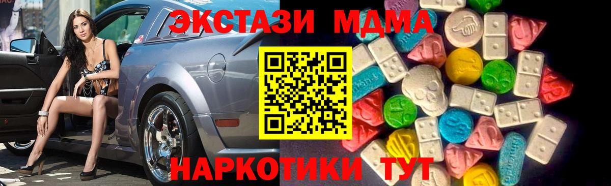 Ecstasy круглые Ялуторовск