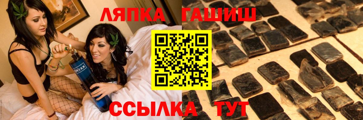 где продают   Вход с VPN  Гашиш  Гашиш Cannabis  Ялуторовск  ГАШ гарик 