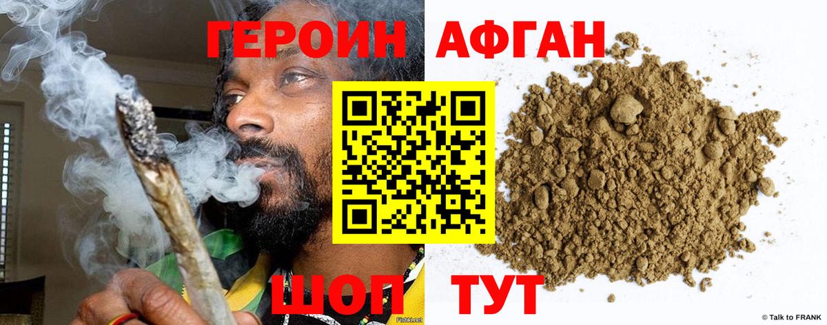 ГЕРОИН Heroin Ялуторовск