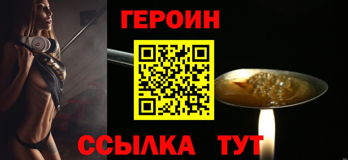 Героин гречка  Вход с VPN  Ялуторовск 