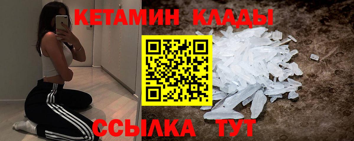 Кетамин ketamine  Вход с VPN  Кетамин ketamine  Ялуторовск 