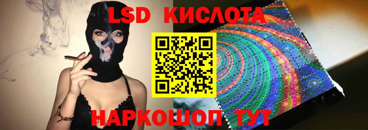 Ялуторовск  LSD-25 экстази кислота  Вход с VPN  Лсд 25 экстази ecstasy 