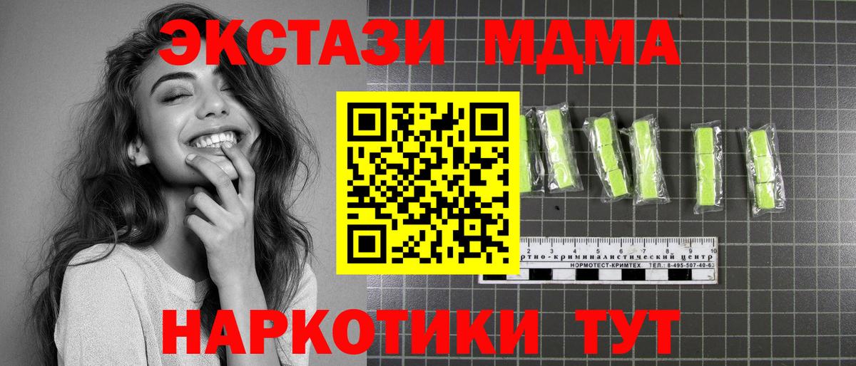 МДМА Molly Ялуторовск