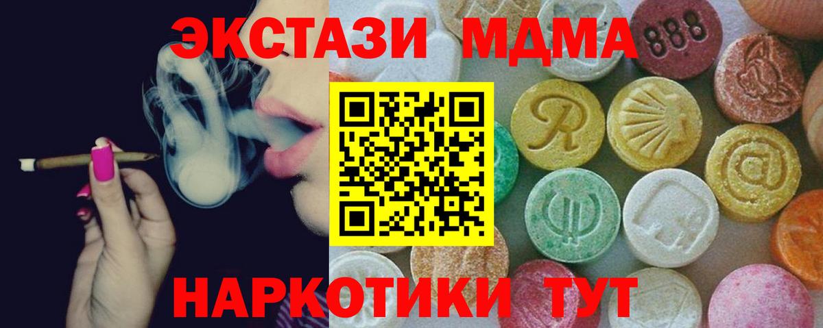 МДМА  МДМА crystal  МДМА crystal  Вход с VPN  Ялуторовск 