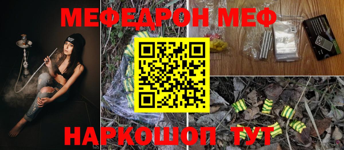 Меф  Меф VHQ  Ялуторовск  МЕФ  где купить   МЕФ мука  Вход с VPN 