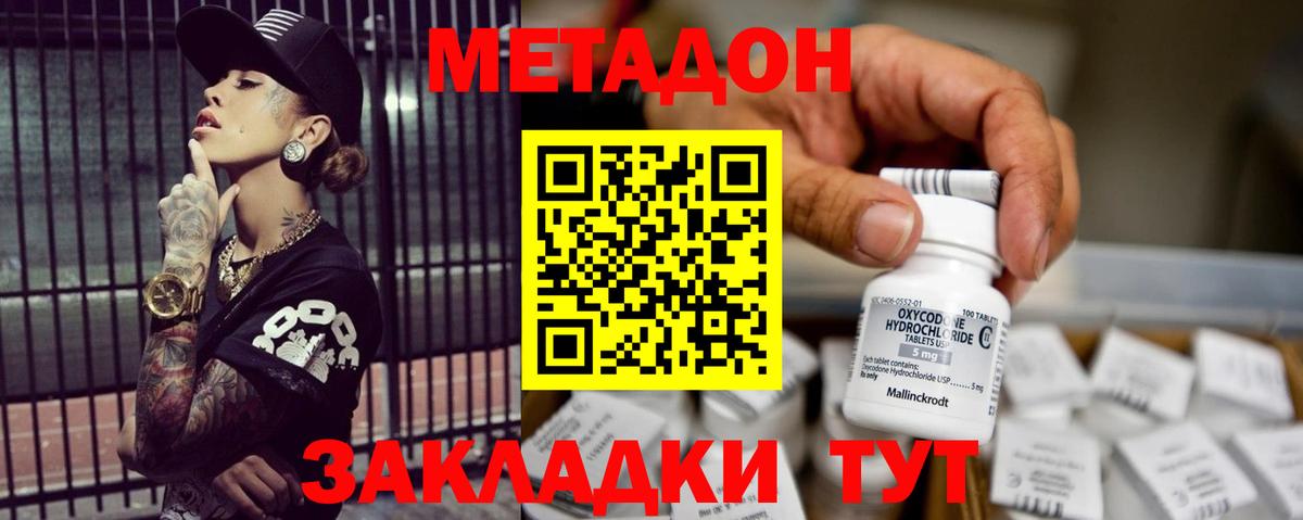 Метадон VHQ  МЕТАДОН methadone  нарко площадка клад  Вход с VPN  Ялуторовск 