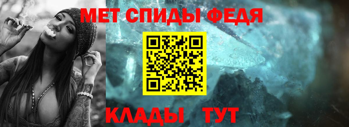 МЕТАМФЕТАМИН винт Ялуторовск