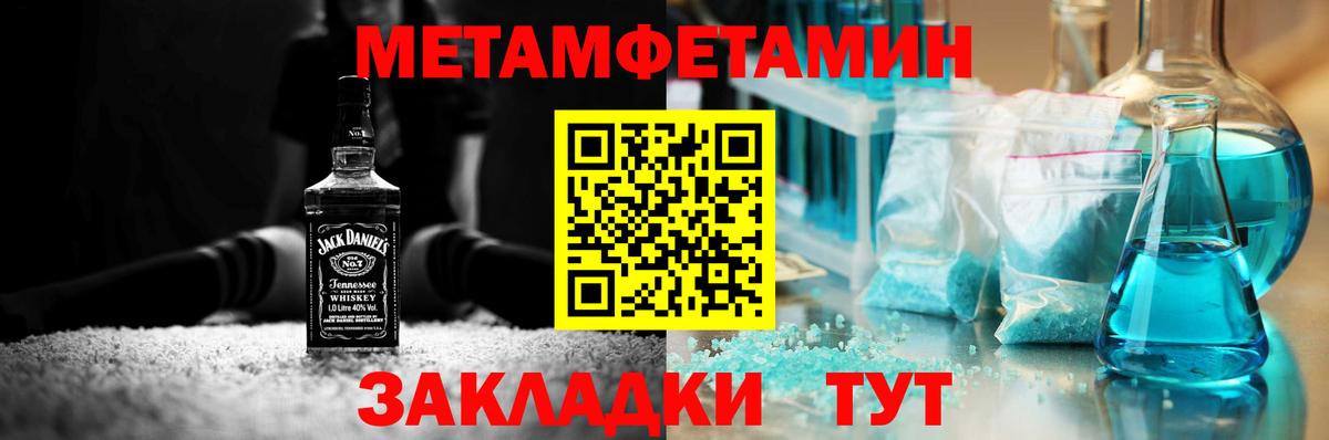 Ялуторовск  МЕТАМФЕТАМИН кристалл  Вход с VPN 