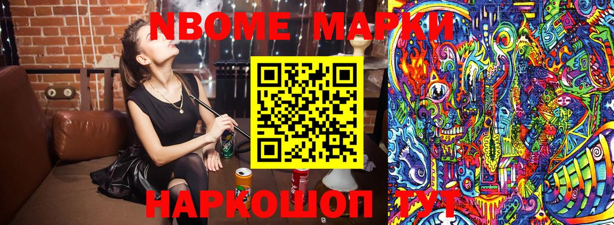 Ялуторовск  Наркотические марки  Марки 25I-NBOMe 1,8мг  Вход с VPN  что такое наркотик  Марки 25I-NBOMe 1,8мг 