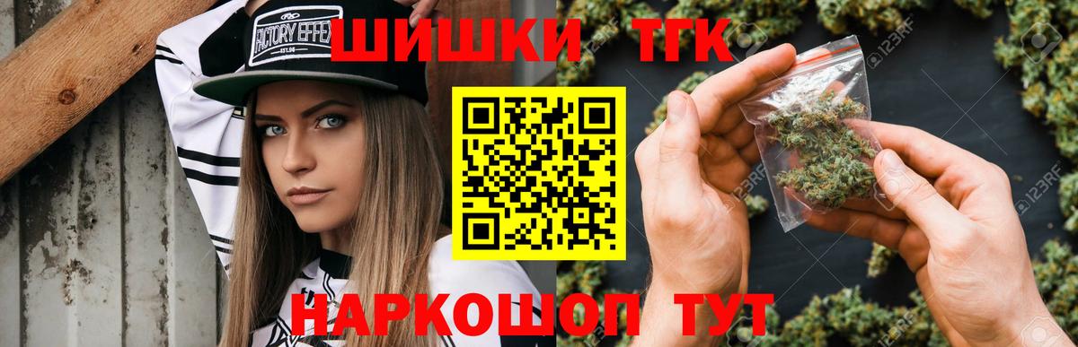 Ялуторовск  МАРИХУАНА SATIVA & INDICA  Канабис White Widow  Каннабис THC 21%  Бошки марихуана OG Kush  Вход с VPN 